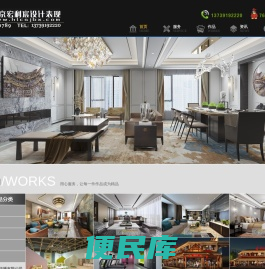 南京效果图公司