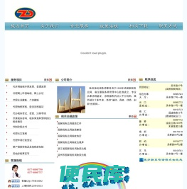 温州振达税务师事务所