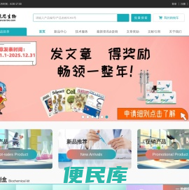 苏州格锐思生物科技有限公司