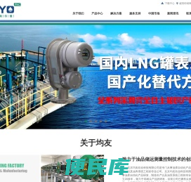 北京均友欣业科技有限公司