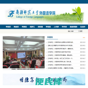 外国语学院