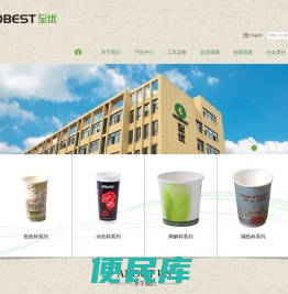 浙江至优环保科技有限公司