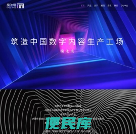 数字展厅设计