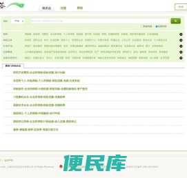 税签网
