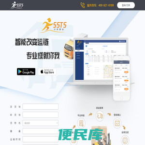 天津小伙智运物流科技有限公司