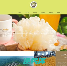 山东冠铭菌业有限公司