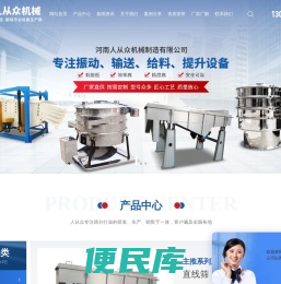 振动筛