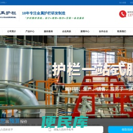 华禹护栏