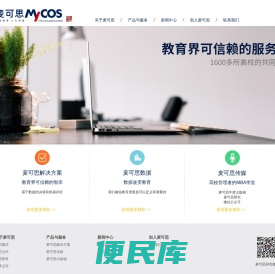 麦可思