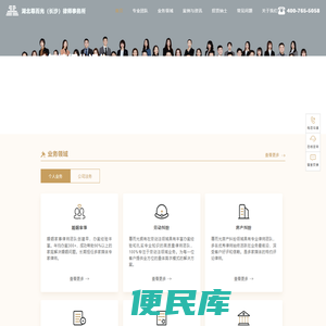 尊而光（长沙）律师事务所