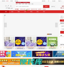 全新的b2b免费商务平台,免费推广平台,免费b2b平台,b2b电子商务平台,免费信息发布网站