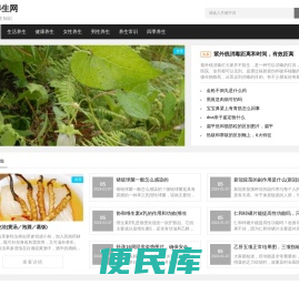 海尚养生网