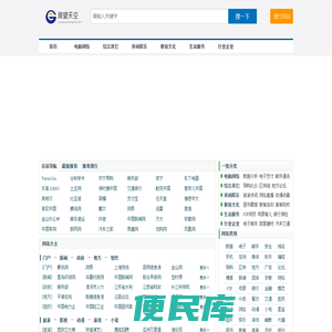 官网查，查官网
