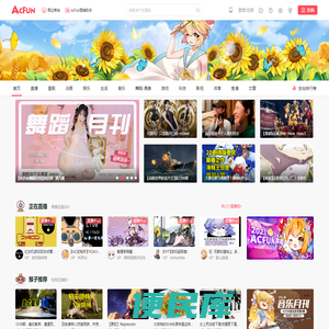 AcFun弹幕视频网