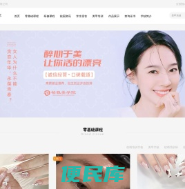 纹绣培训学校,美甲美睫培训,韩式半永久培训