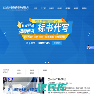 成都标书代写公司