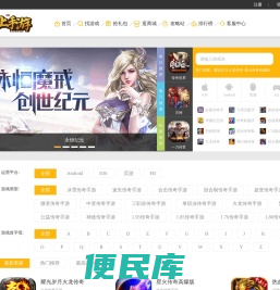 手机网游