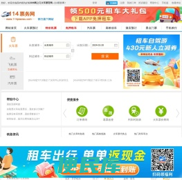 火车票网上订票