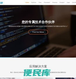 电子商务解决方案,企业应用解决方案,工业互联网解决方案,SCM,ERP,OA,IOT