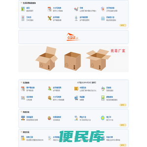 查询网