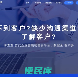 海查查
