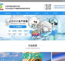 水性绝缘漆