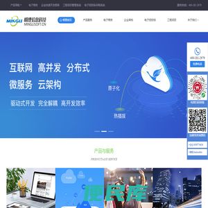 明理信息科技