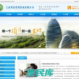 宁夏智信管理有限公司