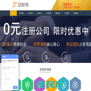 苏州注册公司