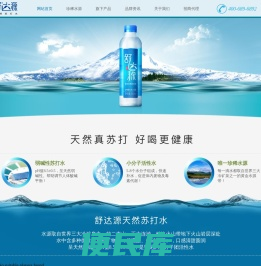 舒达源官网