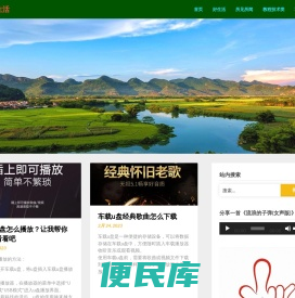 简单好生活