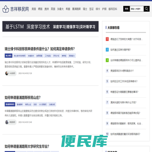 吉祥移民网（www.jiyimin.com）