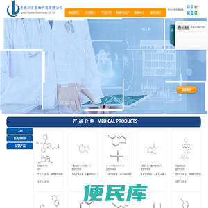 济南川贝生物科技有限公司