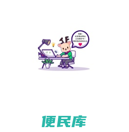 抱歉！该站点正在维护中！