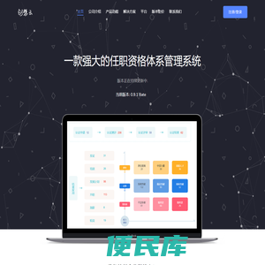 创想云