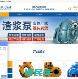 上海中顺元泵业有限公司