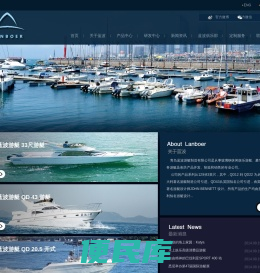 青岛蓝波游艇制造有限公司