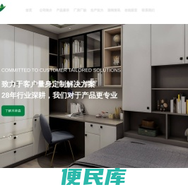 山东曹县木林森木业有限公司