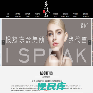 深圳兰婷聚美化妆品有限公司