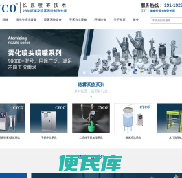 工业喷嘴