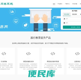 恒佳阅卷系统