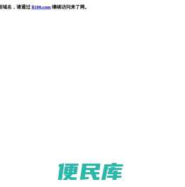 域名变更