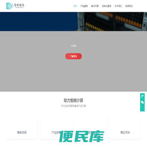 深圳市易联捷迅科技有限公司