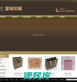 手提袋厂家