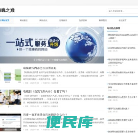 企业网站建设制作