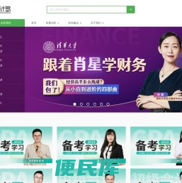 会计岛