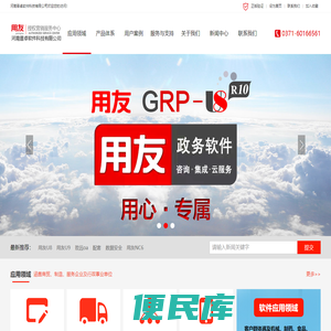 郑州用友软件公司5折优惠