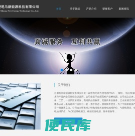 合肥黾马新能源科技有限公司