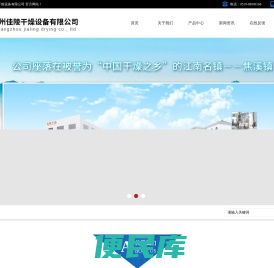 双锥回转真空干燥机