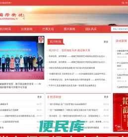香港国际卫视四川频道
